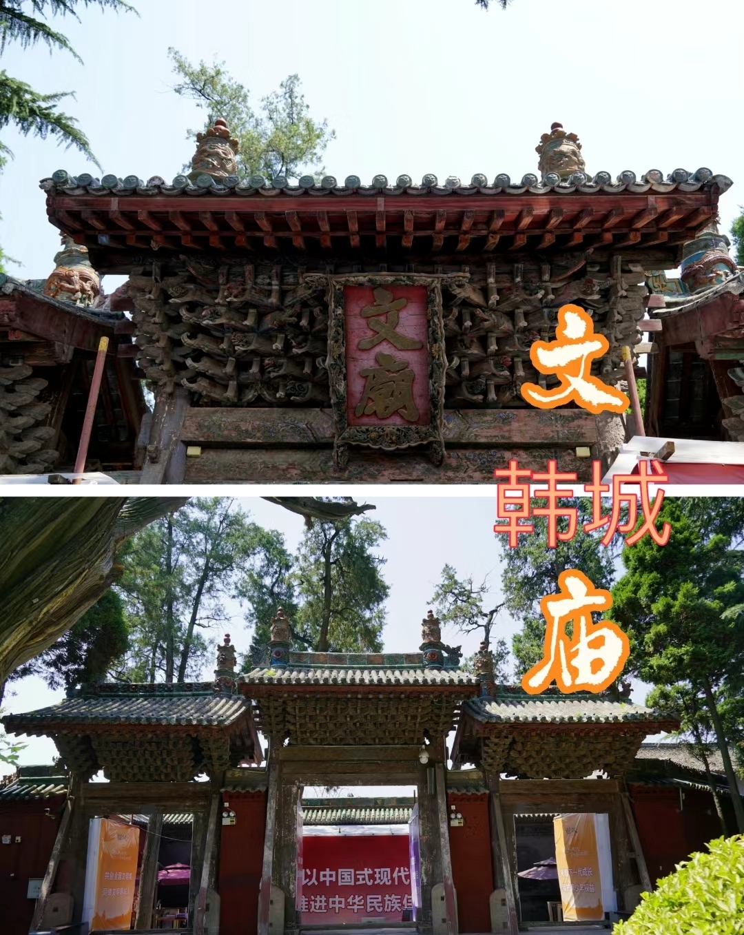 A scenic view of Weinan Hancheng Confucian Temple