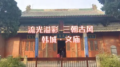 A scenic view of Weinan Hancheng Confucian Temple