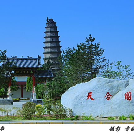 A scenic view of Weinan Heyang Qianjin Pagoda