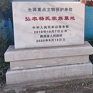A scenic view of Weinan Hongnong Yang Family Tombs