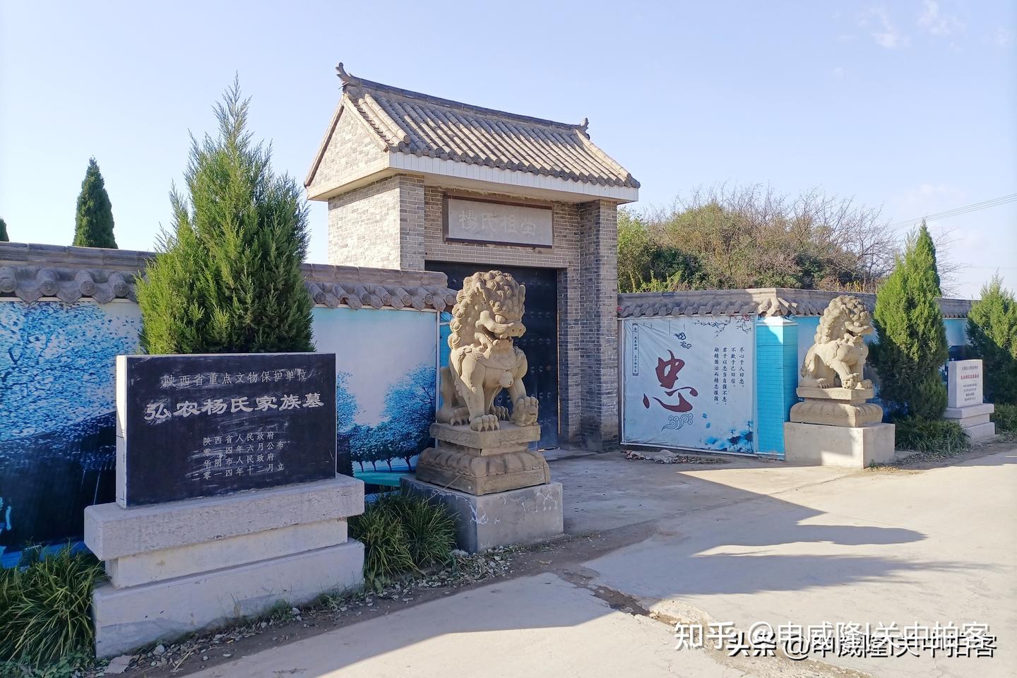 A scenic view of Weinan Hongnong Yang Family Tombs