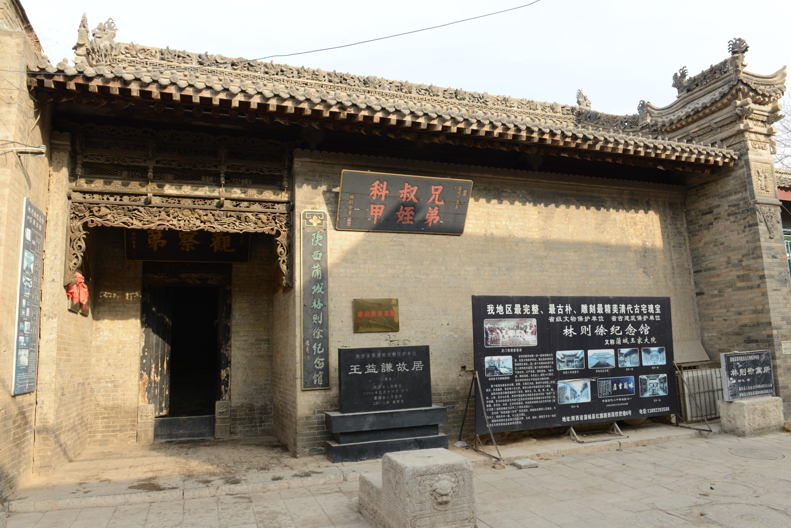 A scenic view of Weinan Pucheng Kaoyuan