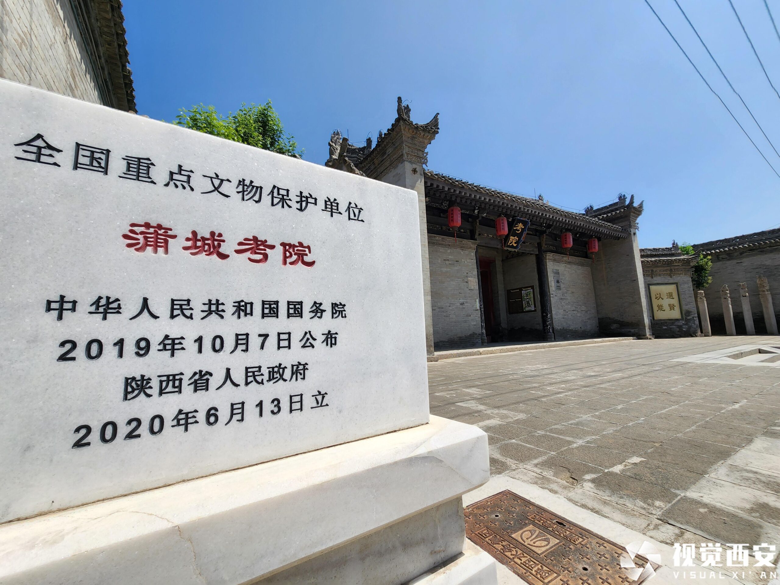 A scenic view of Weinan Pucheng Kaoyuan