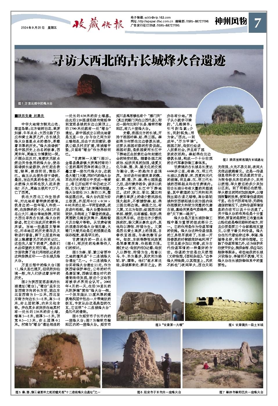 A scenic view of Weinan Twelve Liancheng Beacon Towers Site