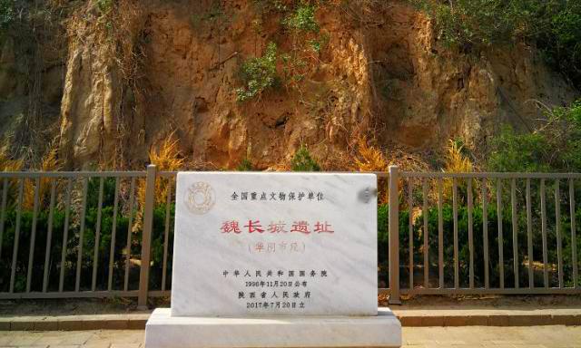 A scenic view of Weinan Wei Great Wall Site