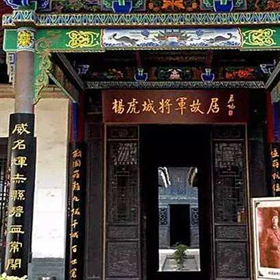 A scenic view of Weinan Yang Hucheng Former Residence