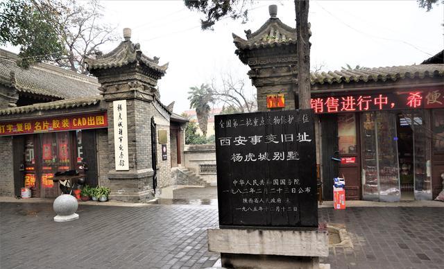 A scenic view of Weinan Yang Hucheng Former Residence