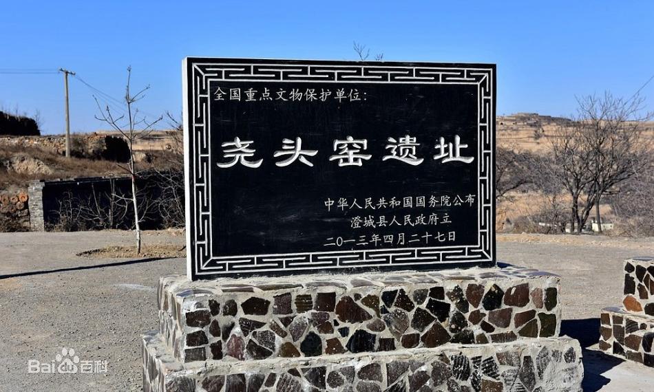 A scenic view of Weinan Yaotou Kiln Site