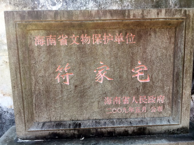 A scenic view of Wenchang Fujia Zhai