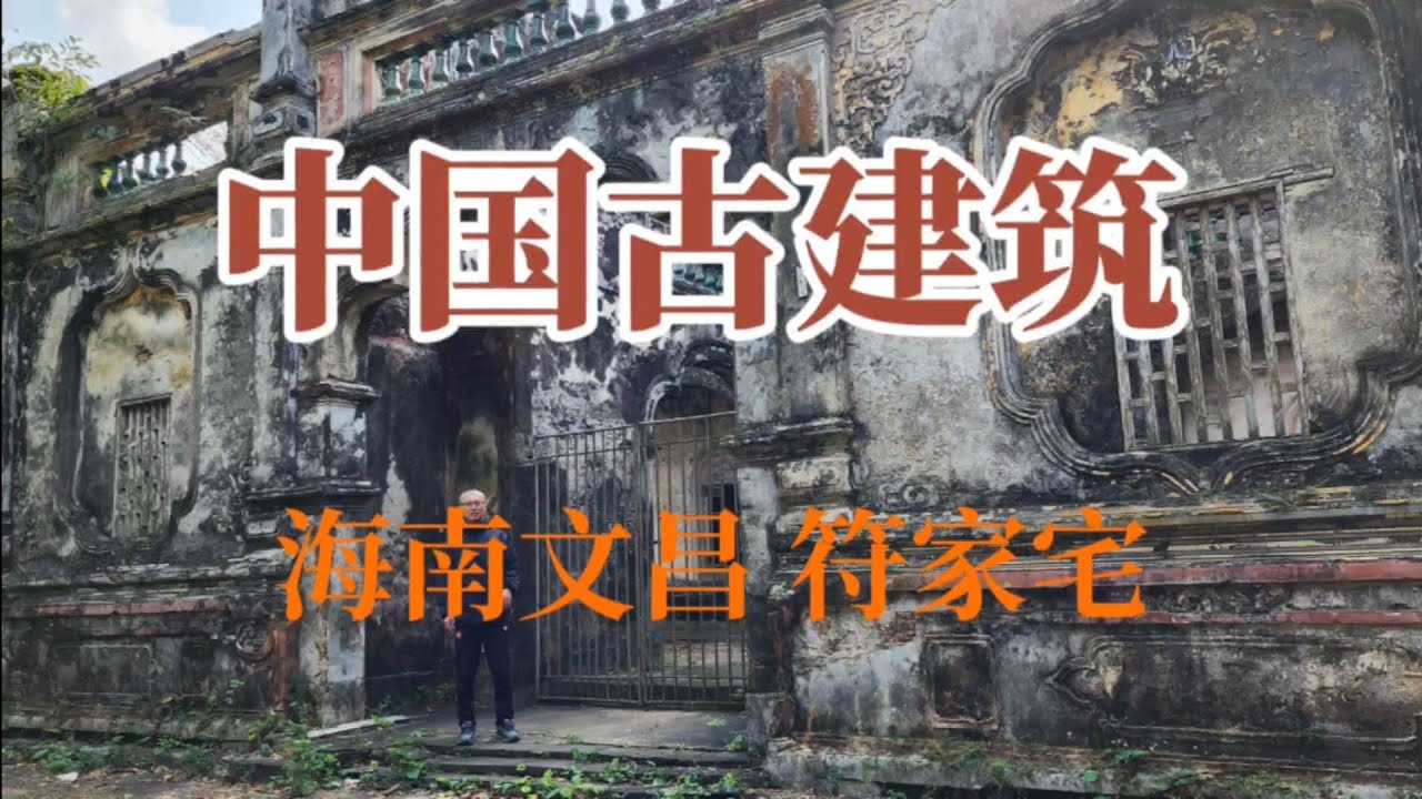 A scenic view of Wenchang Fujia Zhai