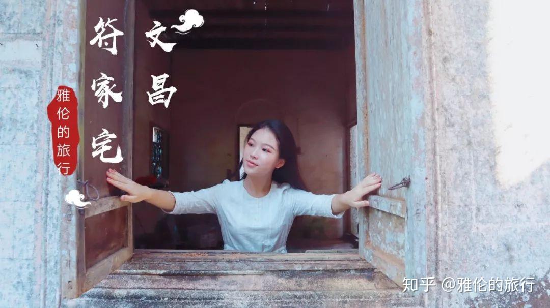 A scenic view of Wenchang Fujia Zhai