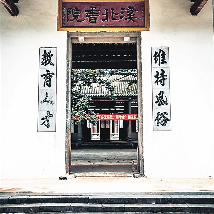 A scenic view of Wenchang Xibei Shuyuan