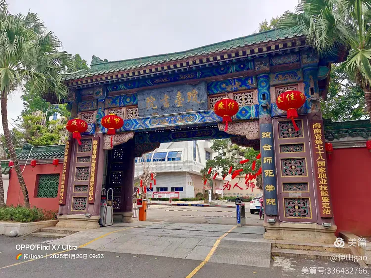 A scenic view of Wenchang Xibei Shuyuan