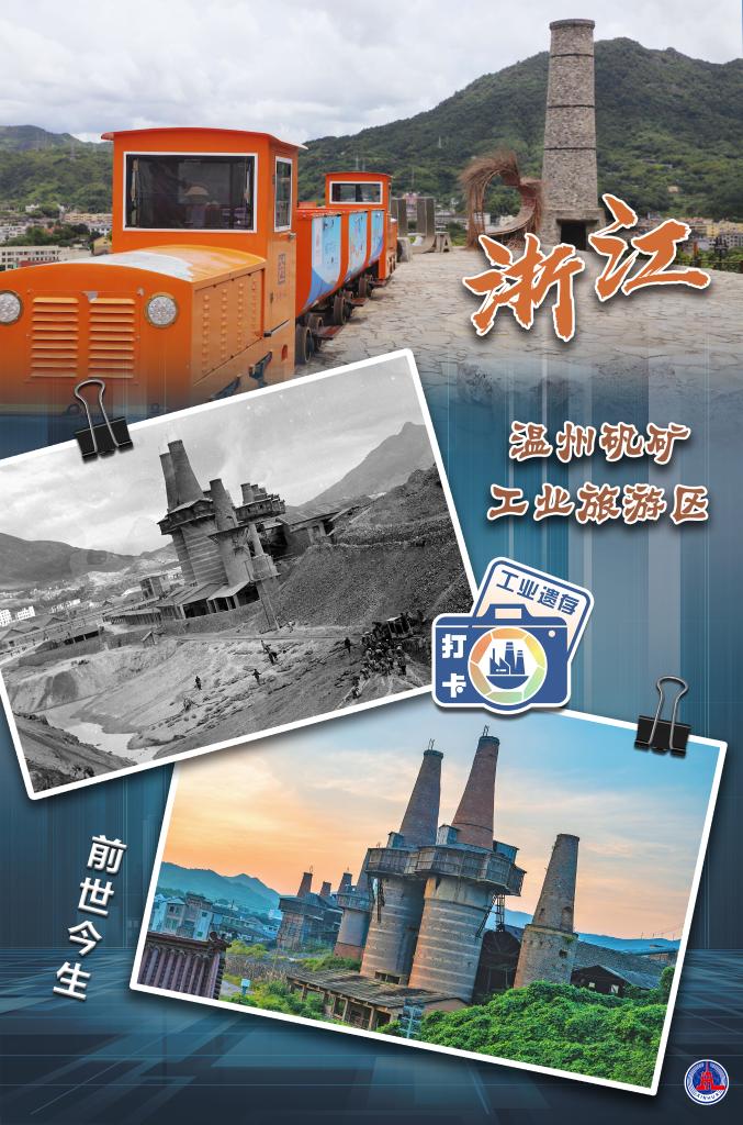 A scenic view of Wenzhou Fanshan Fankuang Yizhi