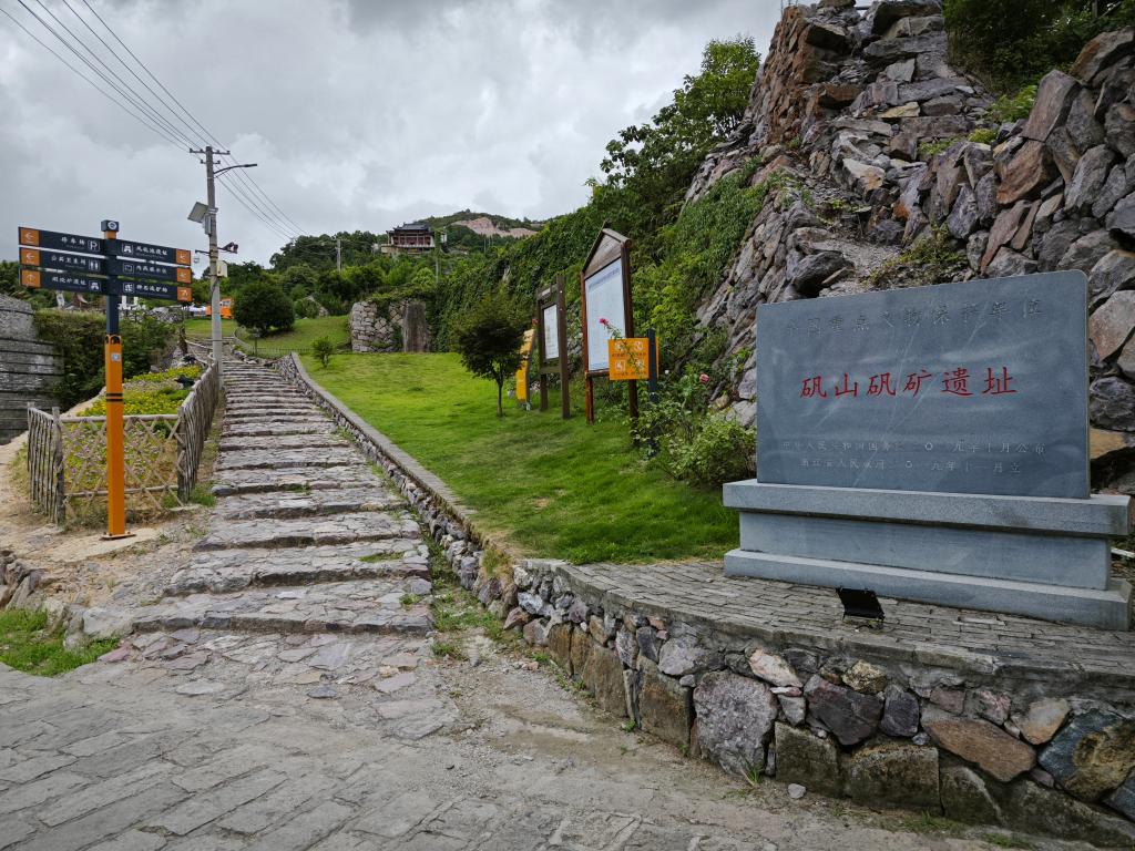 A scenic view of Wenzhou Fanshan Fankuang Yizhi