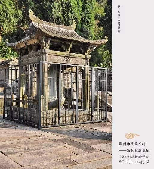A scenic view of Wenzhou Gaoshi Jiazu Mudi