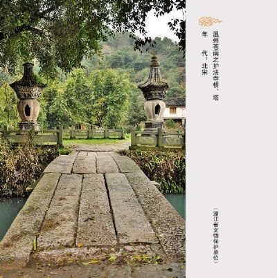 A scenic view of Wenzhou Hufasi Qiao He Ta