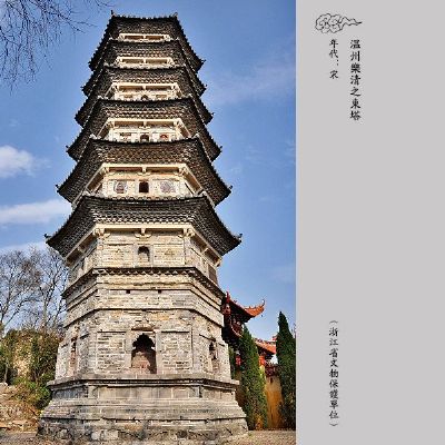 A scenic view of Wenzhou Leqing Dongta