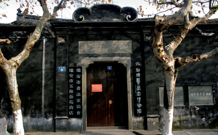 A scenic view of Wenzhou Liji Yixuetang Jiuzhi