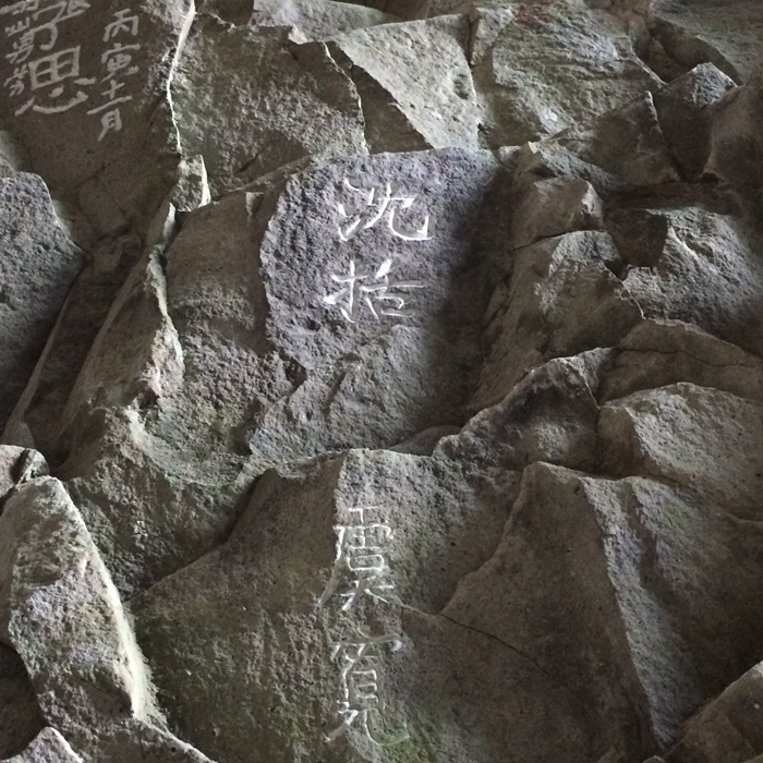 A scenic view of Wenzhou Yandangshan Longbidong Moya Tiji