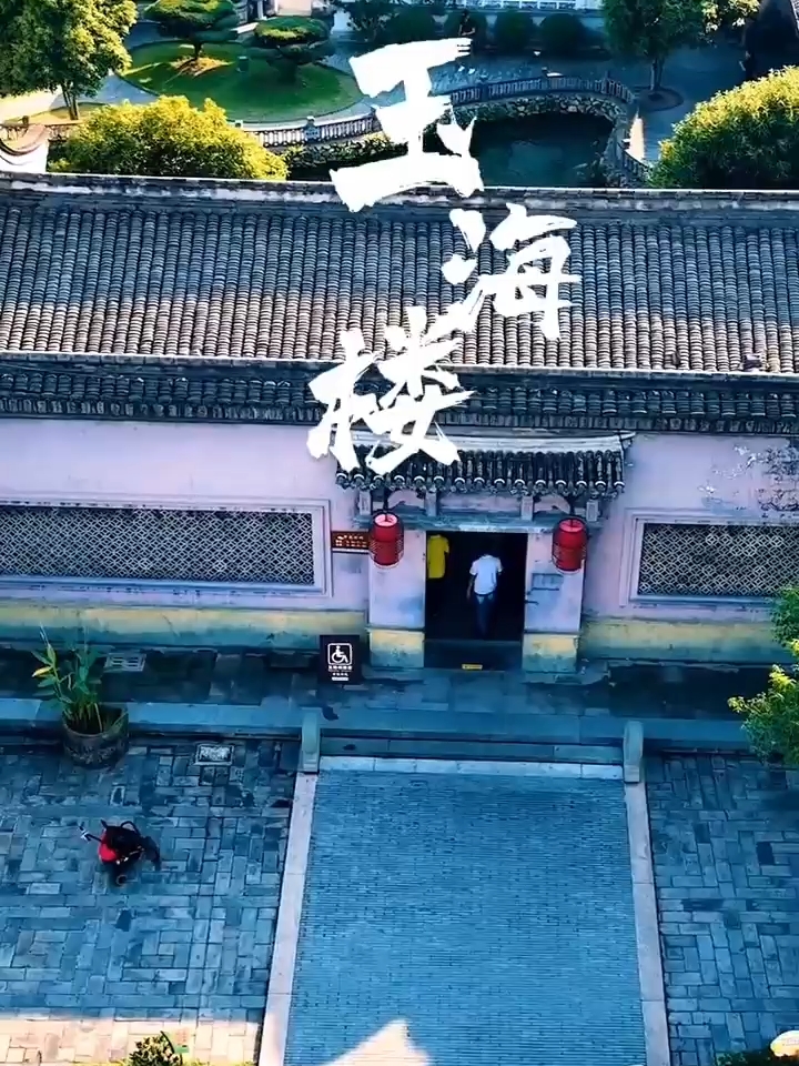 A scenic view of Wenzhou Yuhailou