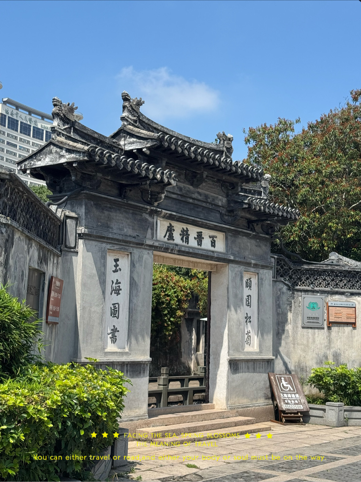 A scenic view of Wenzhou Yuhailou