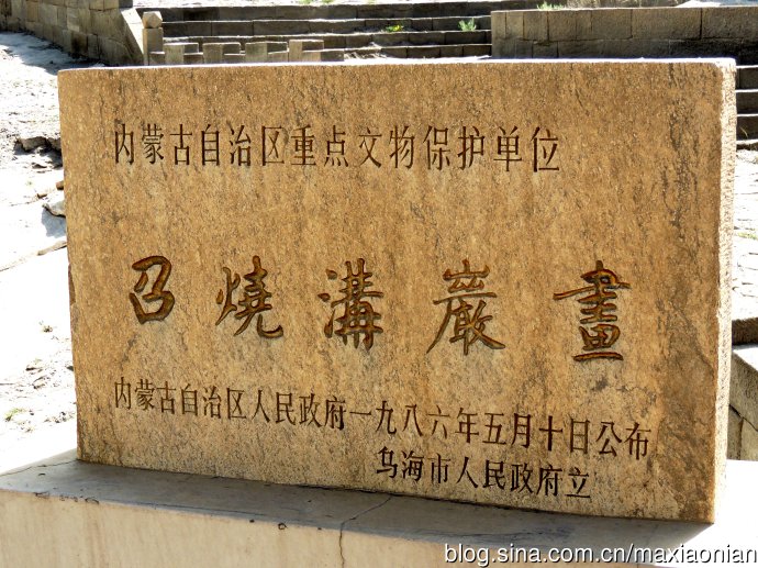 A scenic view of Wuhai Zhuozishanyanhuaqun