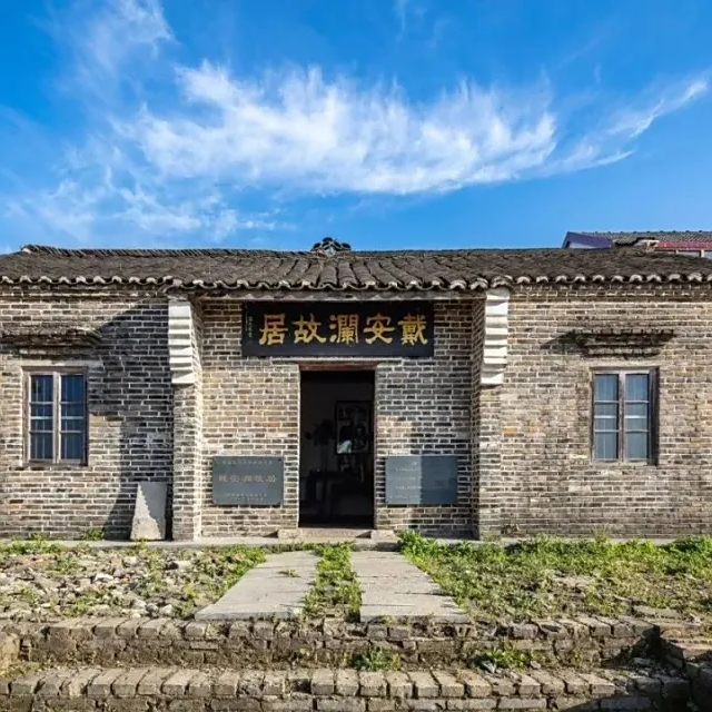 A scenic view of Wuhu Daianlan Guju