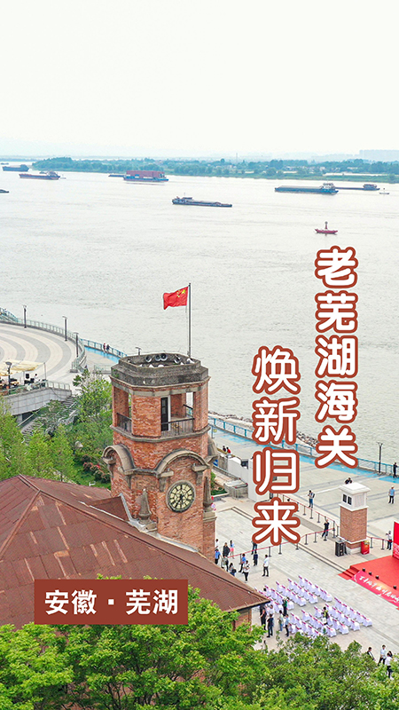 A scenic view of Wuhu Laowuhu Haiguan Jiuzhi
