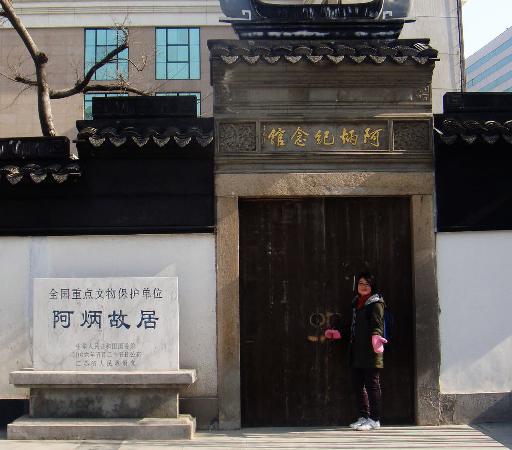 A scenic view of Wuxi Abing Guju
