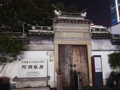 A scenic view of Wuxi Abing Guju