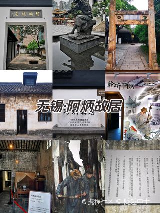 A scenic view of Wuxi Abing Guju