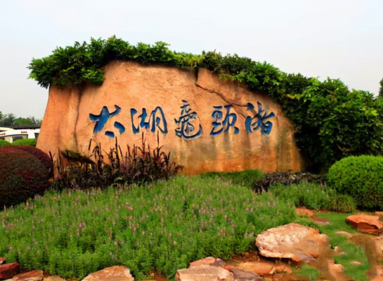 A scenic view of Wuxi Guoshan Bei
