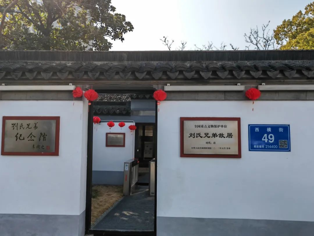 A scenic view of Wuxi Liushi Xiongdi Guju