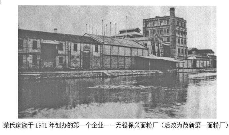 A scenic view of Wuxi Maoxin Mianfenchang Jiuzhi