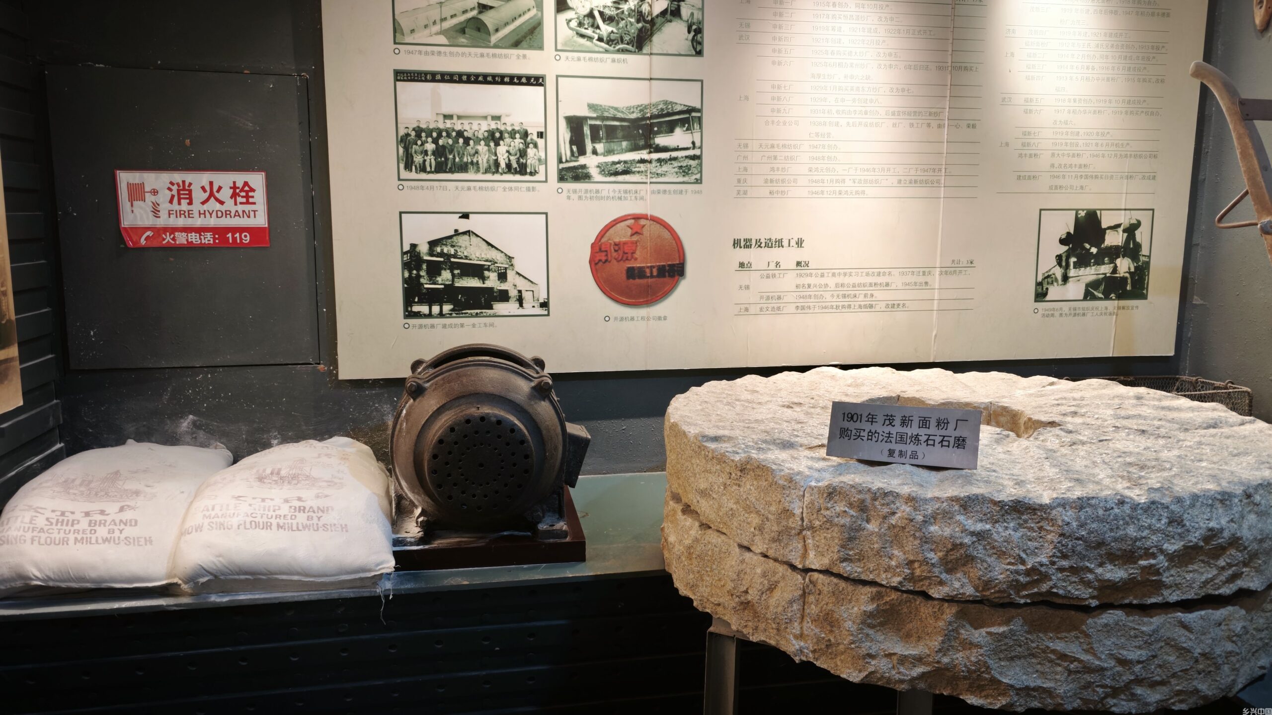 A scenic view of Wuxi Maoxin Mianfenchang Jiuzhi