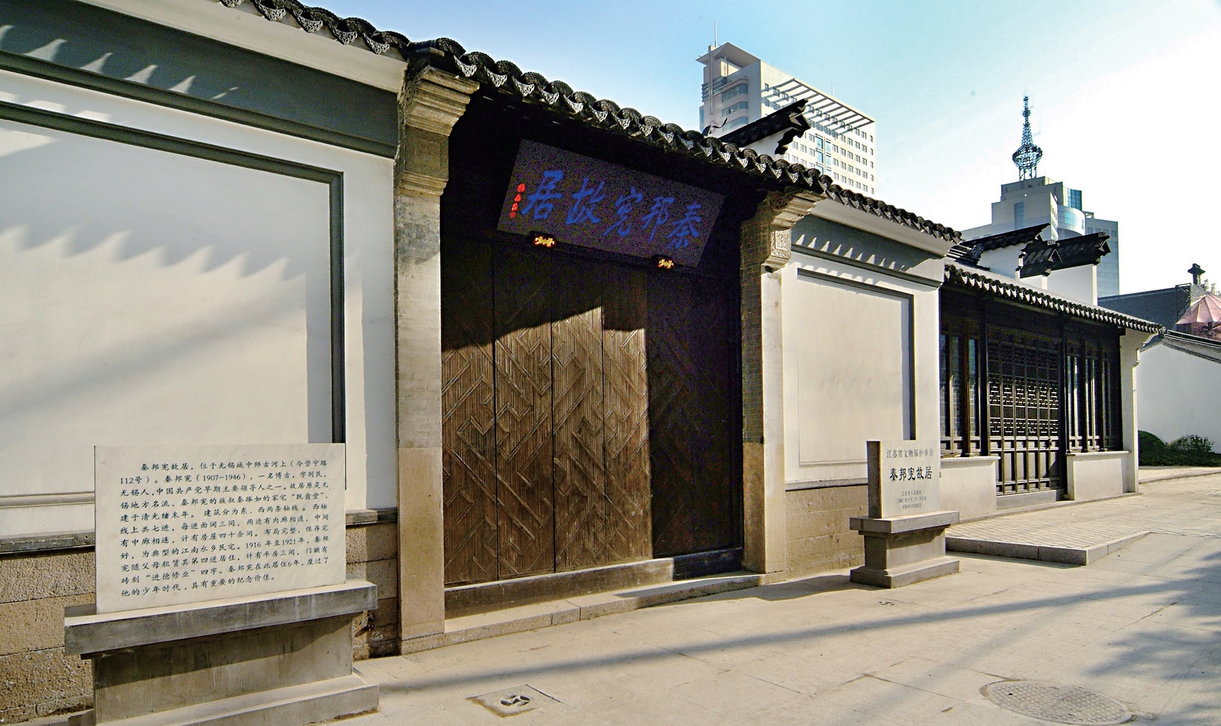 A scenic view of Wuxi Qinbangxian Jiuju