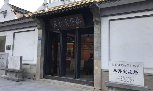 A scenic view of Wuxi Qinbangxian Jiuju
