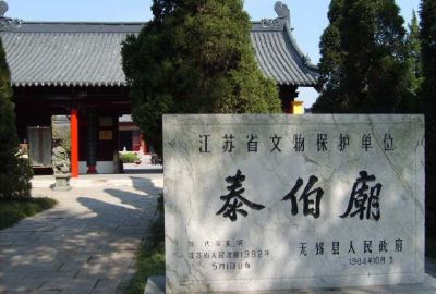 A scenic view of Wuxi Taibomiao He Mu