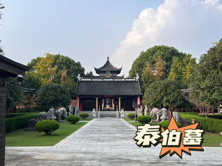 A scenic view of Wuxi Taibomiao He Mu