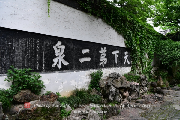 A scenic view of Wuxi Tianxia Dier Quan Tingyuan Ji Shike