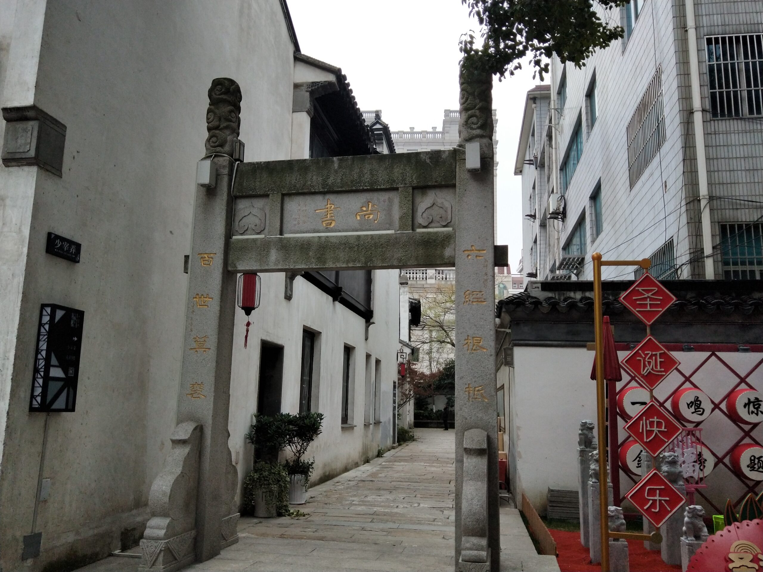 A scenic view of Wuxi Xiaolouxiang Jianzhuqun