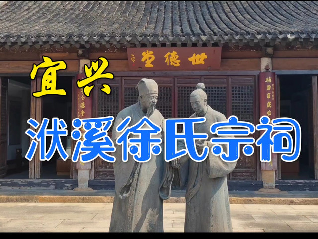 A scenic view of Wuxi Yixing Fuxi Xushi Zongci
