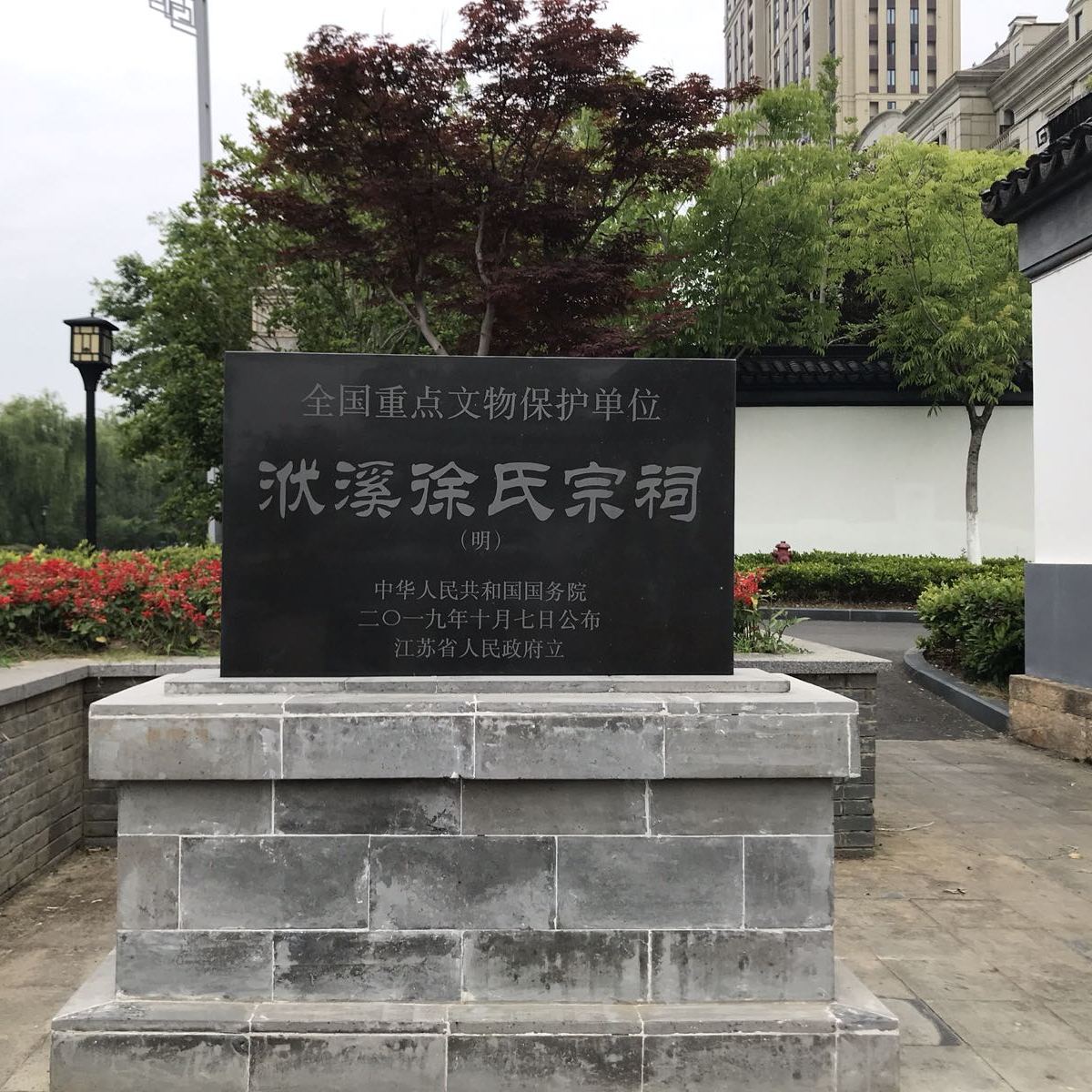 A scenic view of Wuxi Yixing Fuxi Xushi Zongci