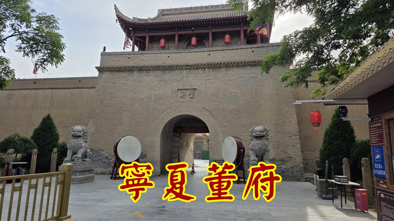A scenic view of Wuzhong Dongfu
