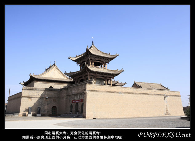 A scenic view of Wuzhong Tongxin Qingzhendasi