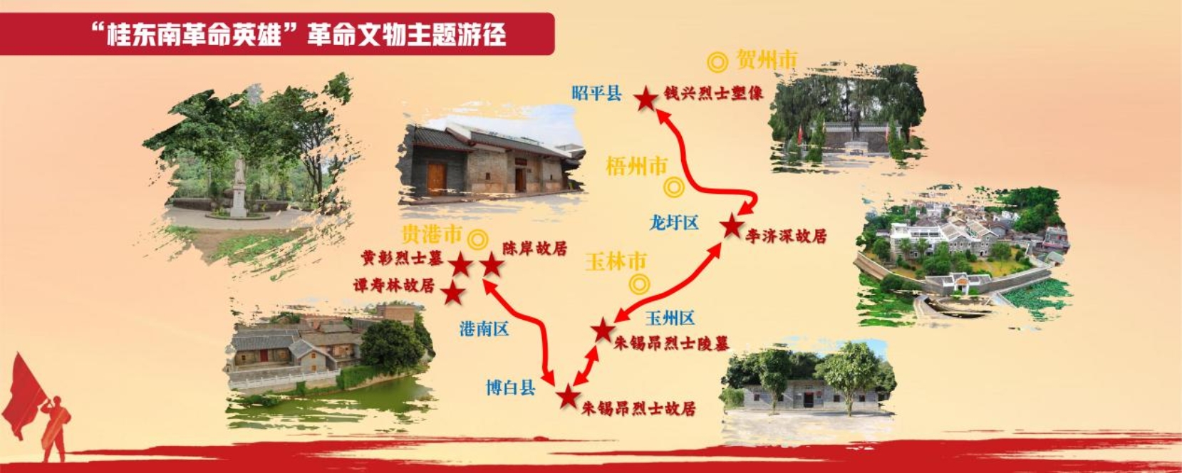 A scenic view of Wuzhou Zhonggong Guangxi Zaoqi Geming Huodong Jiuzhi