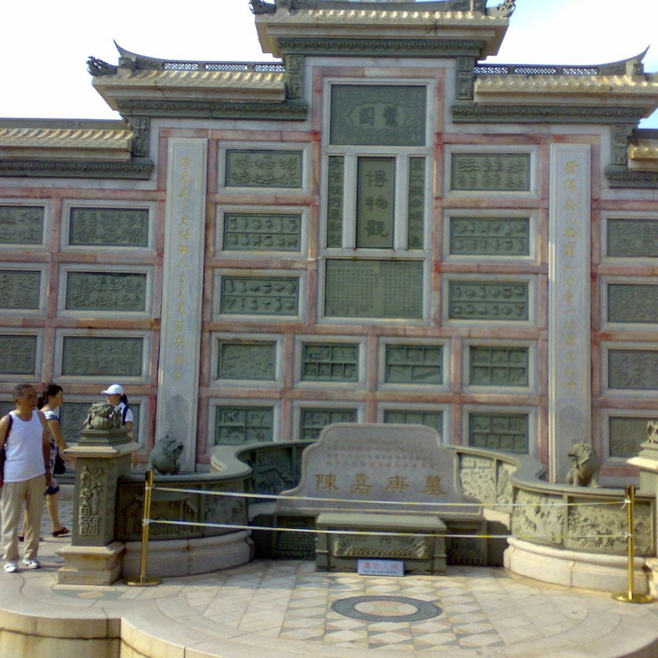 A scenic view of Xiamen Chenjiageng Mu