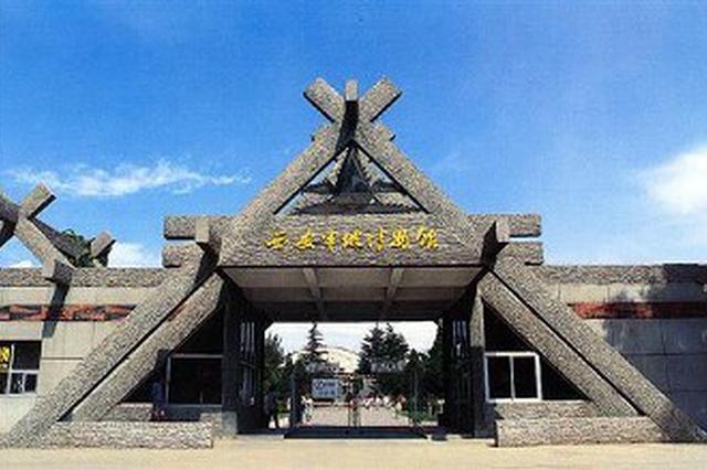 A scenic view of Xian Banpo Site