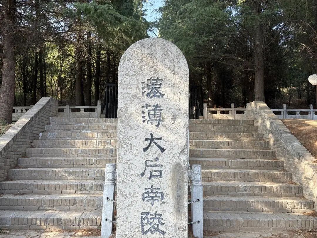 A scenic view of Xian Bo Empress Dowager Tomb